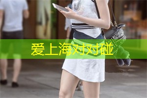 上海会所之魅：引领着时尚与品质的新潮流!